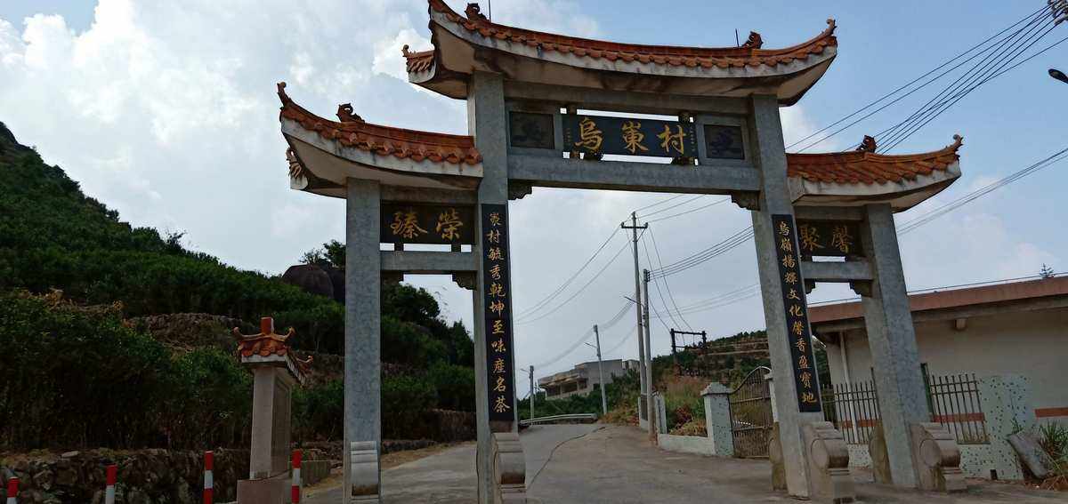 gate to wudong village guangdong fenghuang