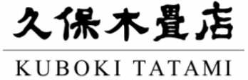 KUBOKI - 久保木畳店