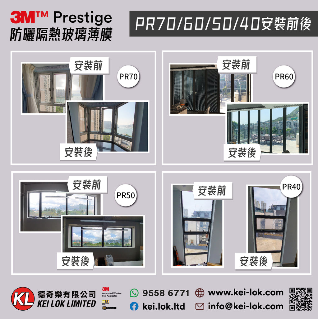 3M Prestige Sun Control Window Film