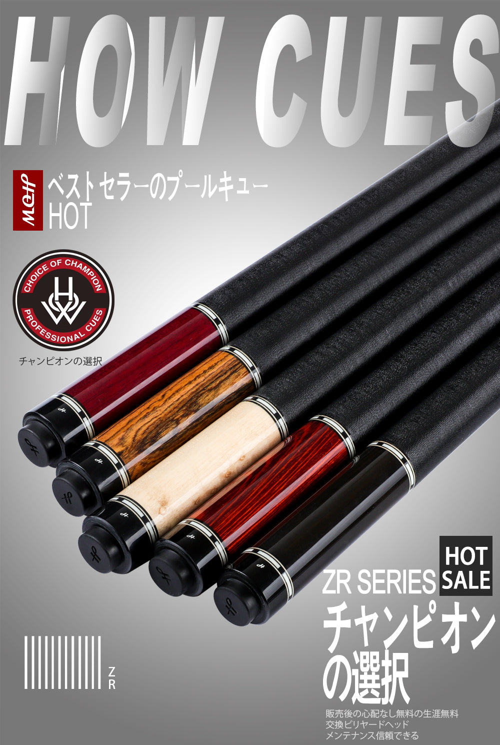 肌触りがいい How Pool HOW cue 13mm ZR-05 Cue - www.youngfarmers.org