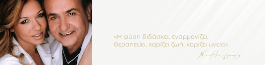 Ο Νίκος Αυγερινός με την κόρη του Χριστίνα στο φαρμακείο Αυγερινός 