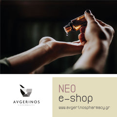 Vegetable oils in the new eshop of Avgerinos pharmacy