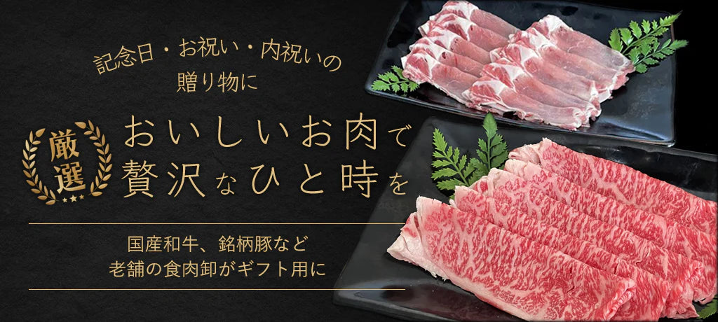 総合食肉卸 株式会社キシモト
