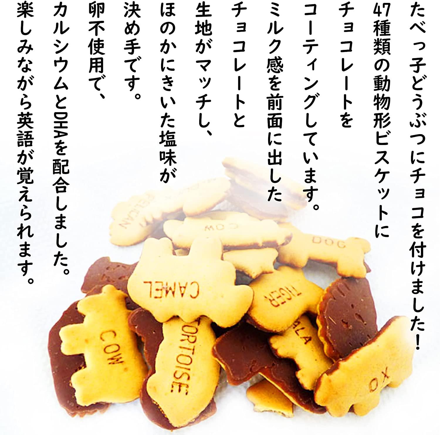 金必氏動物餅乾朱古力味ginbis Tabekko Animal Chocolate Biscuits 50ｇ Candy Scholar