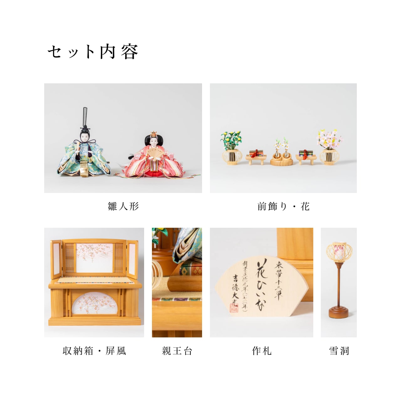 きよみ収納 明茶色 吉徳大光｜雛人形 お雛様 コンパクトで