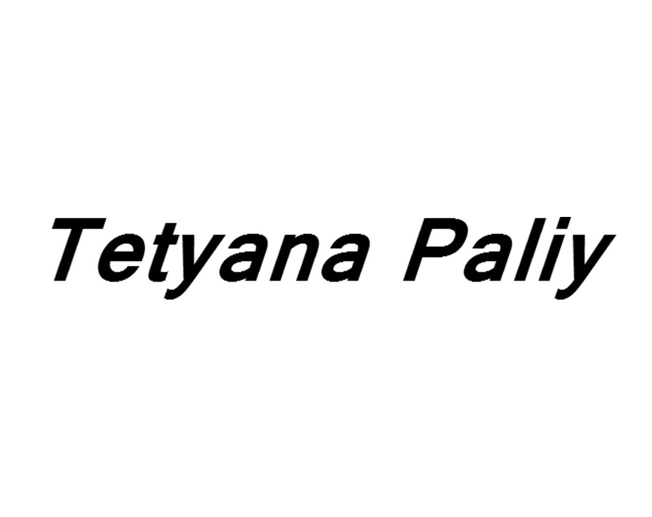 Tetyana Paliy