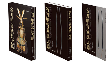 左からセットケース・本編図版編・別冊解説編