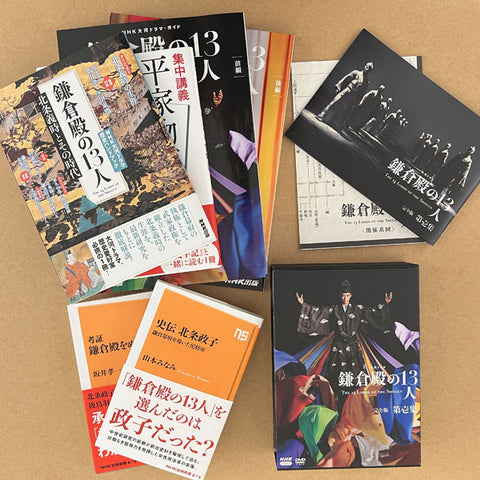 大河ドラマ 鎌倉殿の13人 完全版 第壱集 DVD-BOX 全3枚