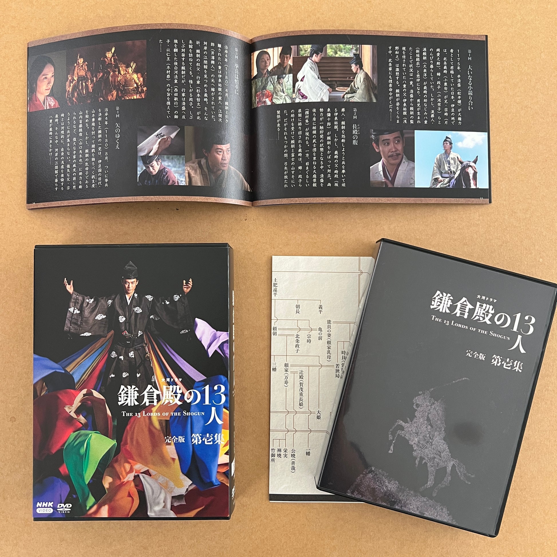 大河ドラマ 鎌倉殿の13人 完全版 DVD BOX 第2、3、4集