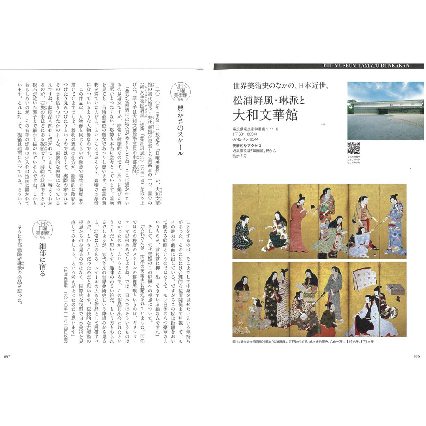 日本の名画 国宝〈近世・2〉 集英社 | ethicsinsports.ch