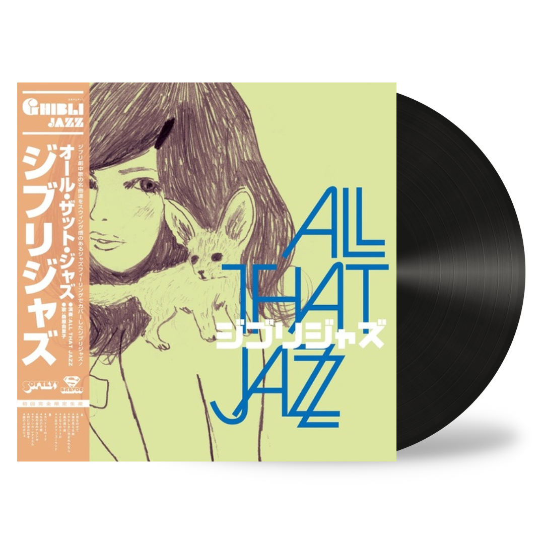 購入新商品 The Best of Jazzin´ for Ghibli 新品未使用