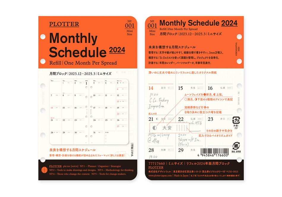 Plotter 2024 Monthly Schedule Refill - A5 Size