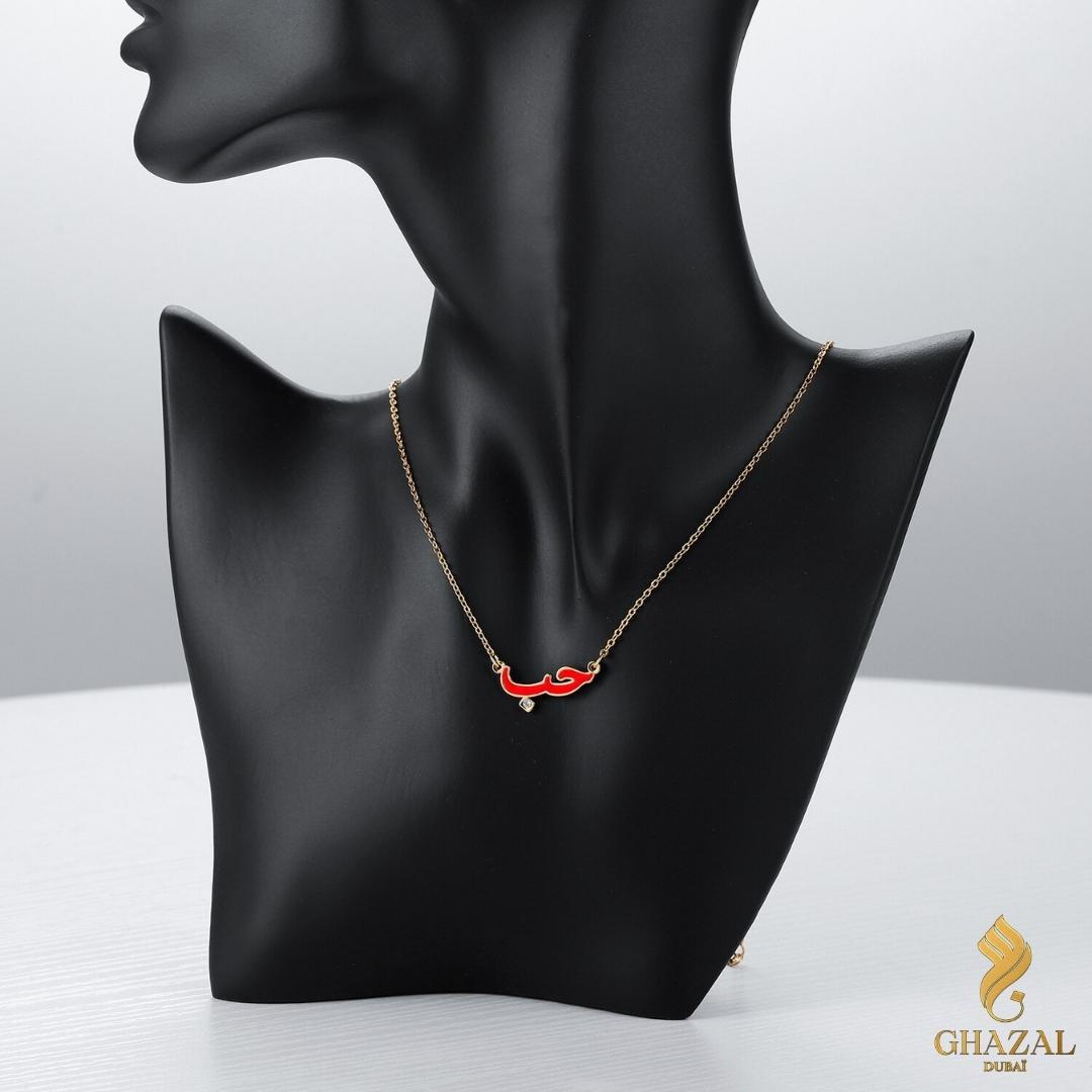 collier amour en arabe