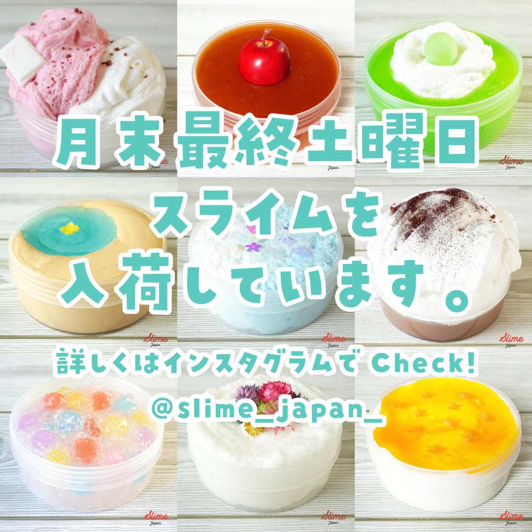 スライム4個入りお試しセット♪ – slime japan