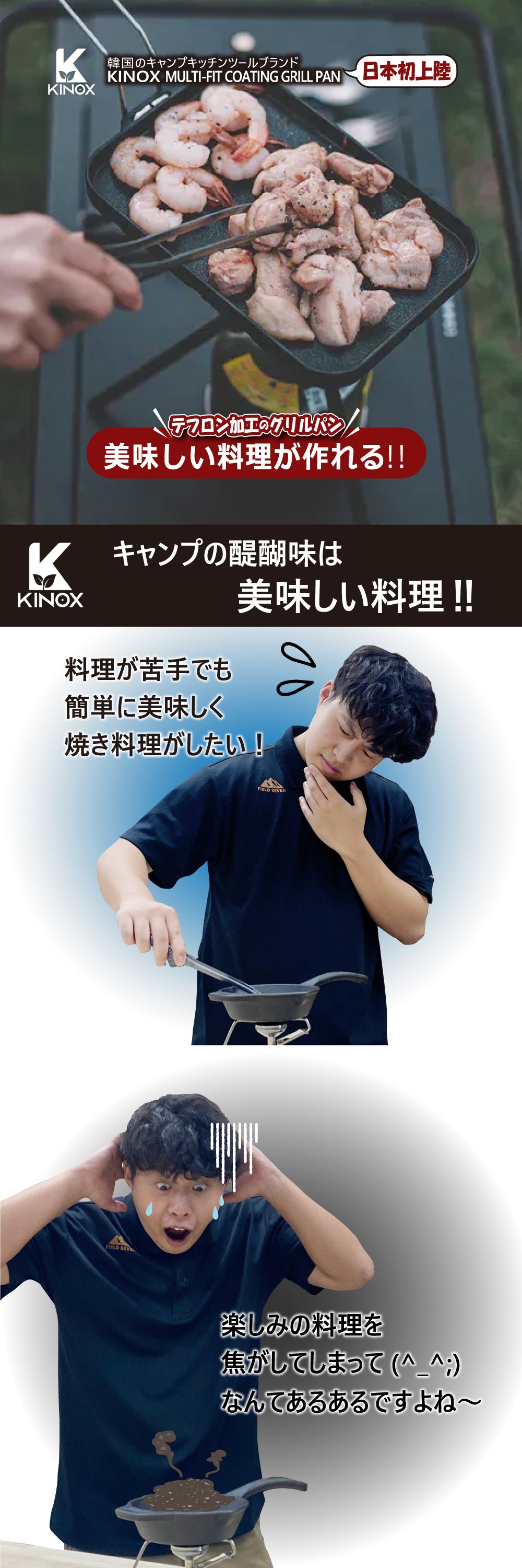 KINOX ( キノックス ) MULTI-FIT COATING GRILL PAN / マルチフィットコーティンググリルパン ki24a035 アウトドア フライパン テフロン加工 コンパクト キャンプ 料理 ソロキャンプ 韓国ブランド