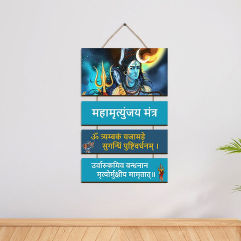 Lord Shiva Wooden Wall Hanging