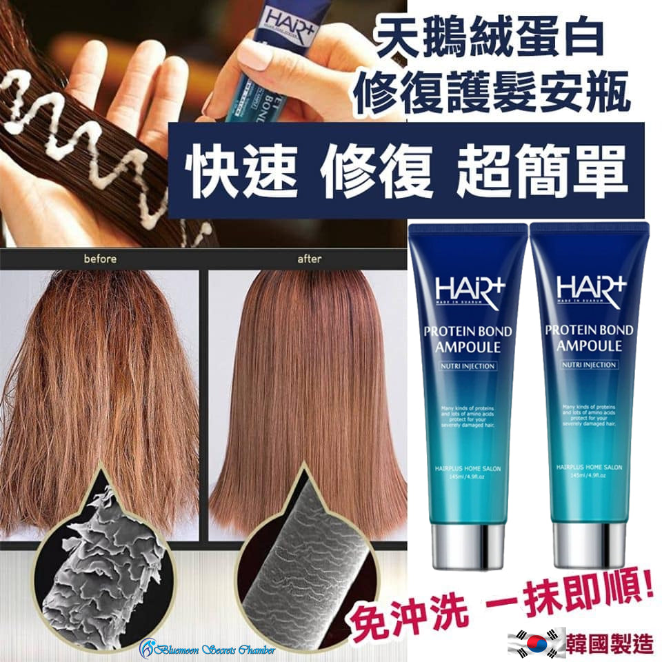 HAIR+ Protein Bond Ampoule Essence 145ml | Bluemoon Secrets Chamber –  Bluemoon Secrets Chamber Pte Ltd