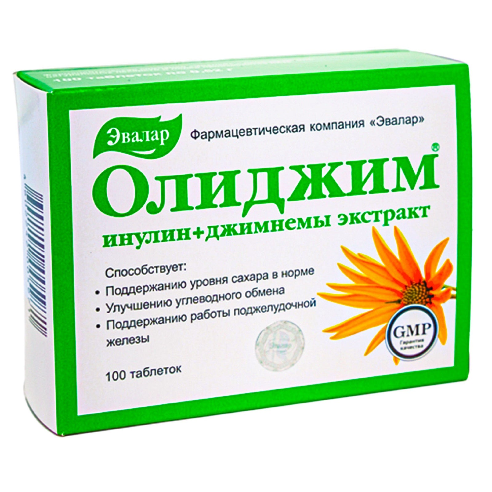 Олиджим. Эвалар. Олиджим таблетки. Экстракт джимнемы. Олиджим таблетки цена в аптеках