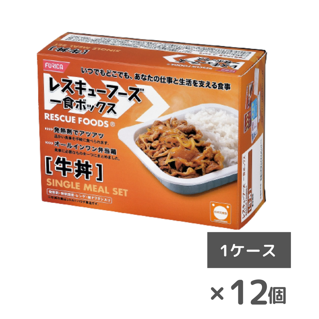 レスキューフーズ 一食ボックス 牛丼 12食セット 賞味期限2023.12.5