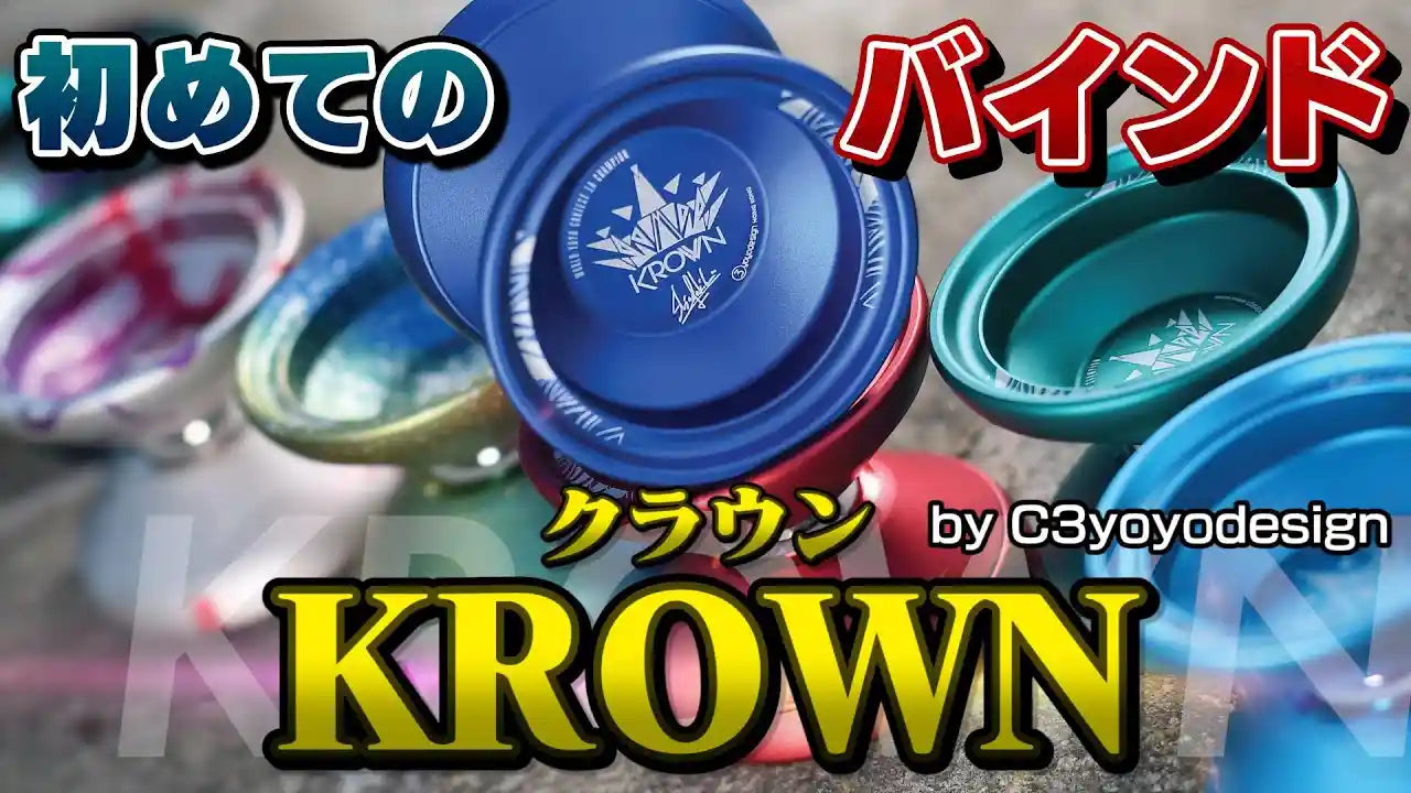 The "Crown" metal yo-yo is recommended for first-time bind yo-yo players.