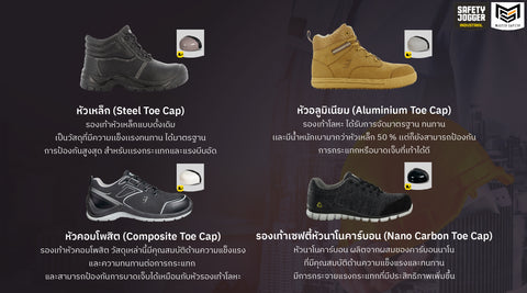 safety jogger รองเท้า safety jogger รองเท้าเซฟตี้ safety jogger  safety shoes รองเท้า safety รองเท้า safety shoes  รองเท้านิรภัย รองเท้านิรภัยหัวเหล็ก  รองเท้าหัวเหล็ก  รองเท้าหัวคอมโพสิท