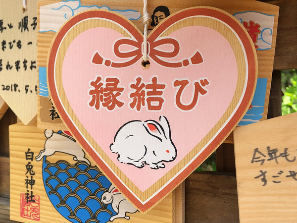 A marriage ema wooden plaque