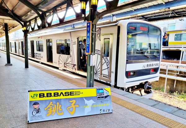 B.B.BASE at a platform of a train station