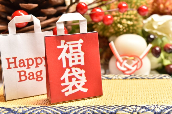 Fukubukuro or lucky bags under the Christmas tree