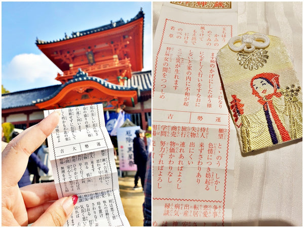 Omikuji or fortune slips at the temple