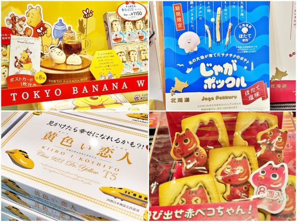 Visiting Japan and thinking of what to buy? Omiyage confectionery like are a perennial favourite