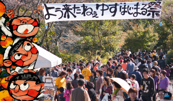 Yuzu Harvest Festival held by JA Umaji