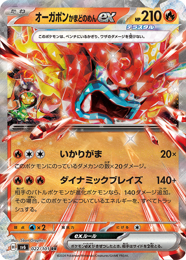 ogerpon card 2 a3219504 739c 4647 83e8 d2c4c4309904
