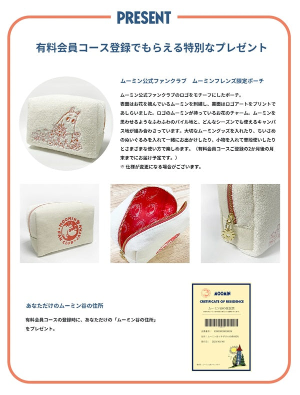 シモンズグランドセール ムーミン公式ファンクラブ MOOMIN - 本日リニューアルオープン！ その他