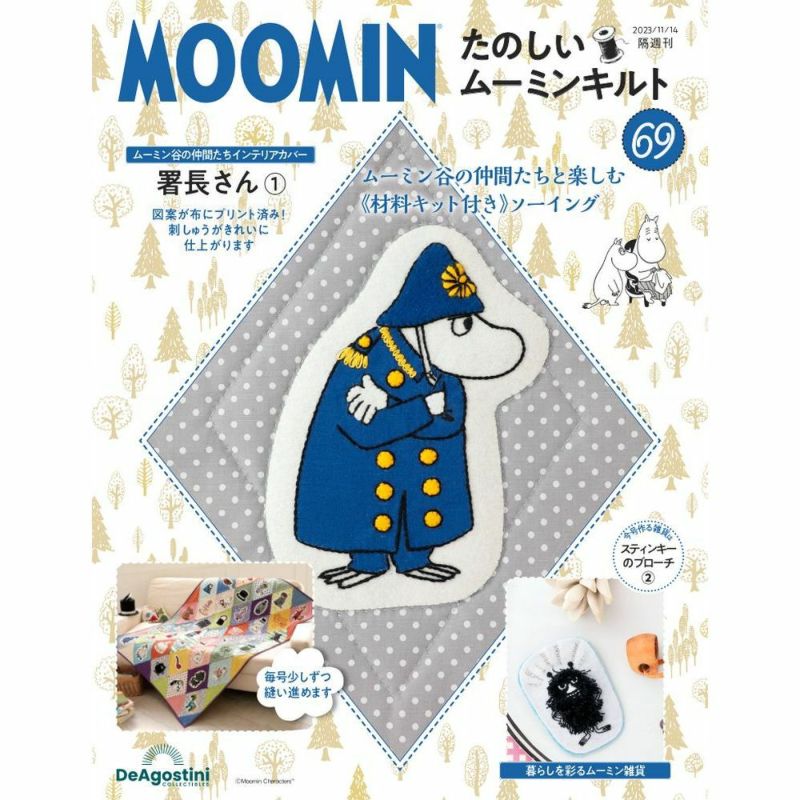 身の回り品 Page 8 - MOOMIN SHOP