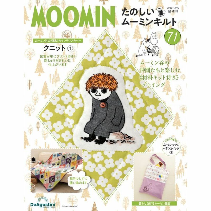 QUARTER REPORT ハンカチ（6月の行進/パープル） - MOOMIN SHOP