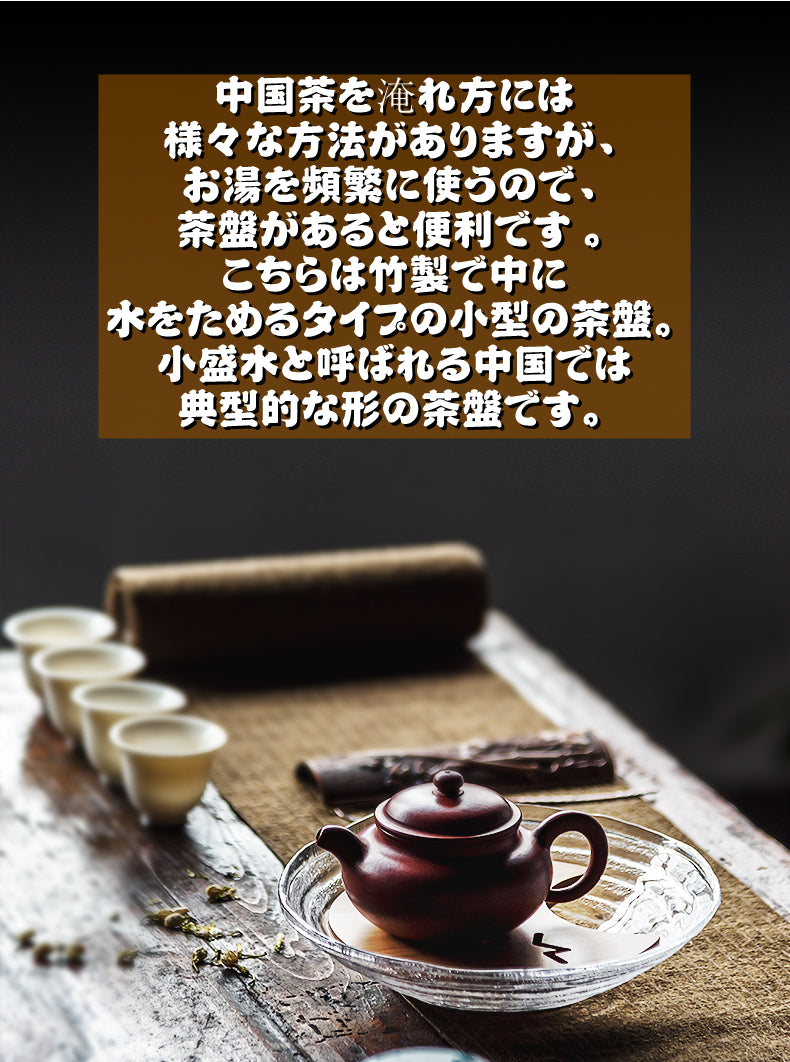 IwaiLoft 耐熱ガラス 鎚目 急須受台 急須置き 茶托 釜敷き 鉄瓶敷き 茶台 茶盤 貯水式 ティートレー 茶道具 建水 中国茶器 台湾茶器  壺承 茶壺の受け皿 送料無料