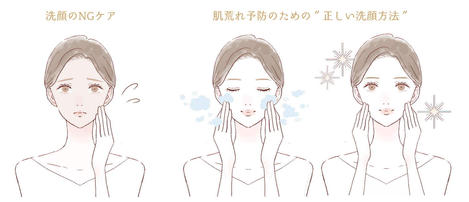 肌荒れ予防のための”正しい洗顔方法”とは