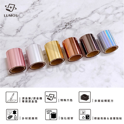 Rainbow Series Toner Reactive Foil│for Toner/ Glue Pen 【LUMOS】
