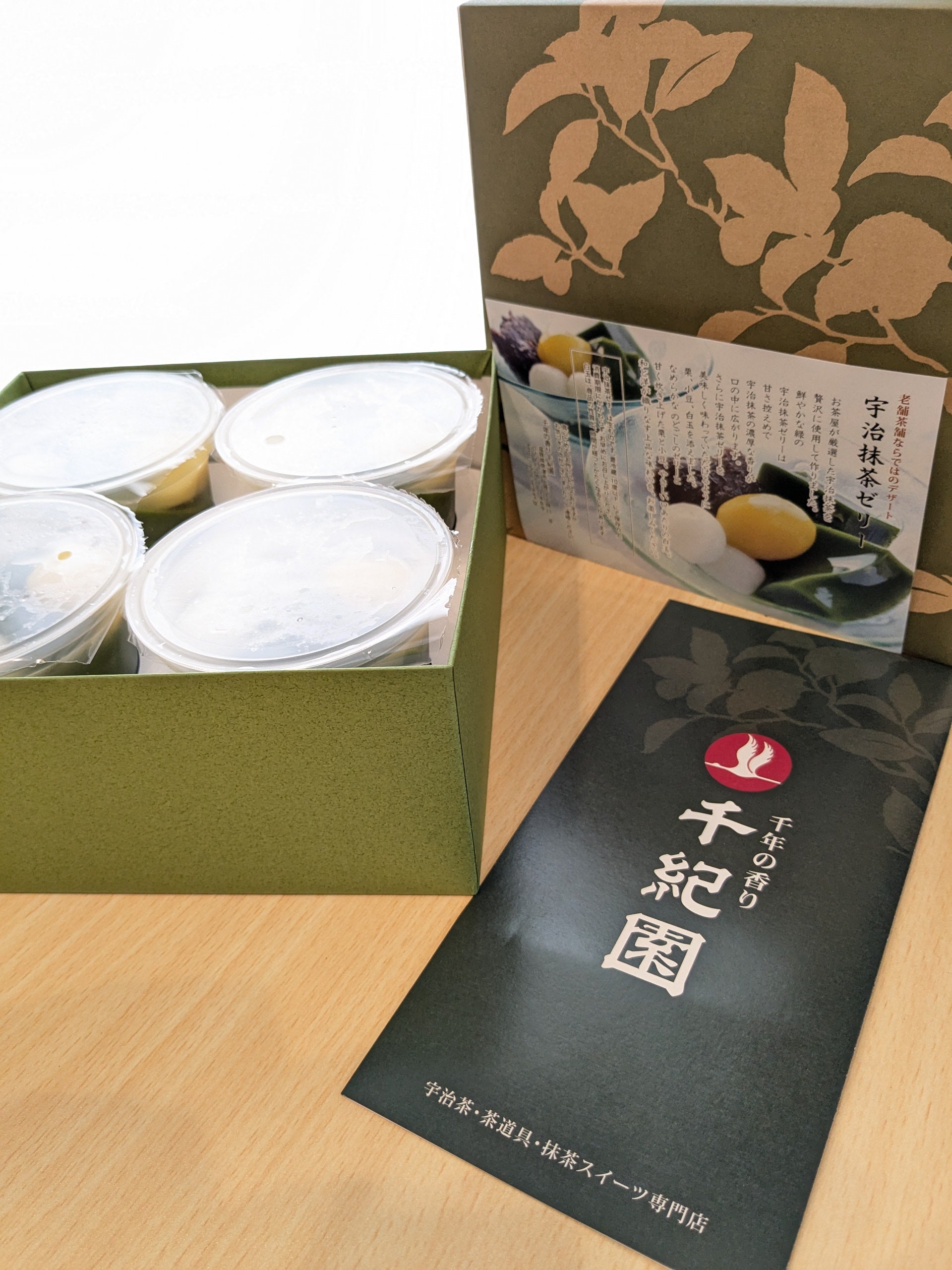 箱に入った宇治抹茶ゼリー 4個入