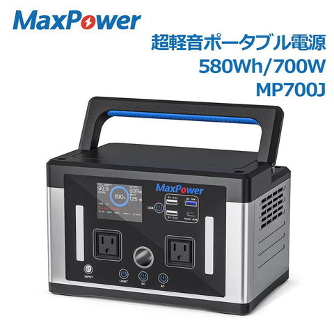 トリプロ / ターコイズ ＧＴ MaxPower ポータブル電源 MP1300 静音