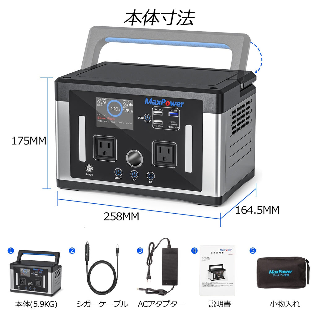 お買い得 ゆいけいショップMaxPower ポータブル電源 MP700J 国内企業