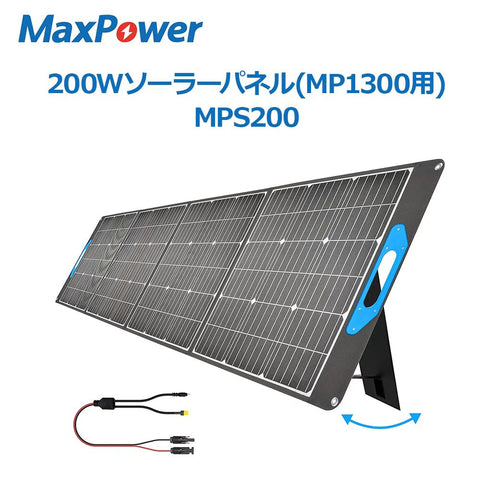 MaxPower 100Wソーラーパネル WL100 Ver2 （120W相当） ポータブル電源