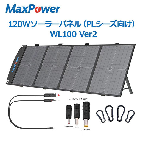 MaxPower ポータブル電源 MP700J 国内企業サポート 156200mAh/700W