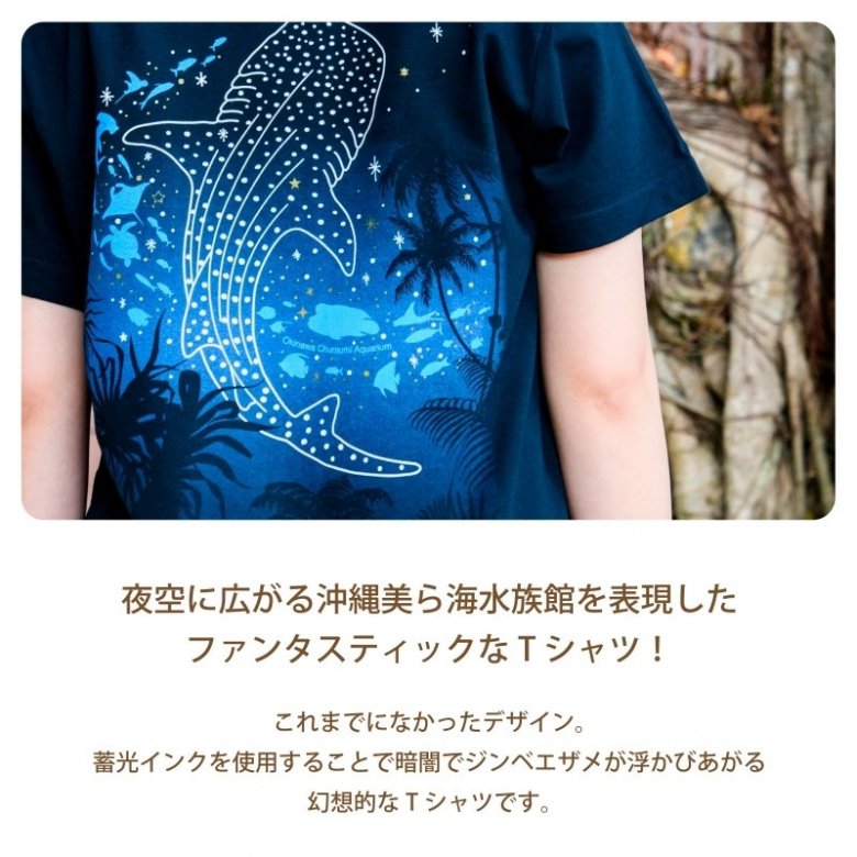 本物保証! 沖縄美ら海水族館 Tシャツ 130