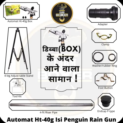 automat RAIN GUN HT-42G 1.50INCH PELICAN COMPLETE SET WITH 75MM (C) TYPE  PIPE FITTING - ADAPTER SET WITH CLAMP & FOOT BATTEN 75MM, 4FT HEAVY DUTY  RISER PIPE, 4 LEG HEIGHT ADJUSTABLE