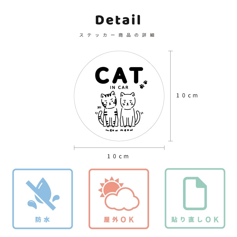 カーステッカー Cat In Car (A-Goods+ オリジナルデザイン)