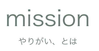 aboutus_mission.png__PID:bcbfb2c5-b821-4683-a23d-7d6676ec6ed8