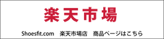 楽天市場商品ページ