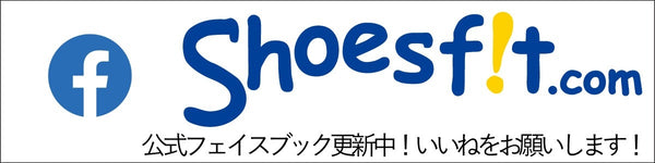 Shoesfit.com公式Facebookアカウント