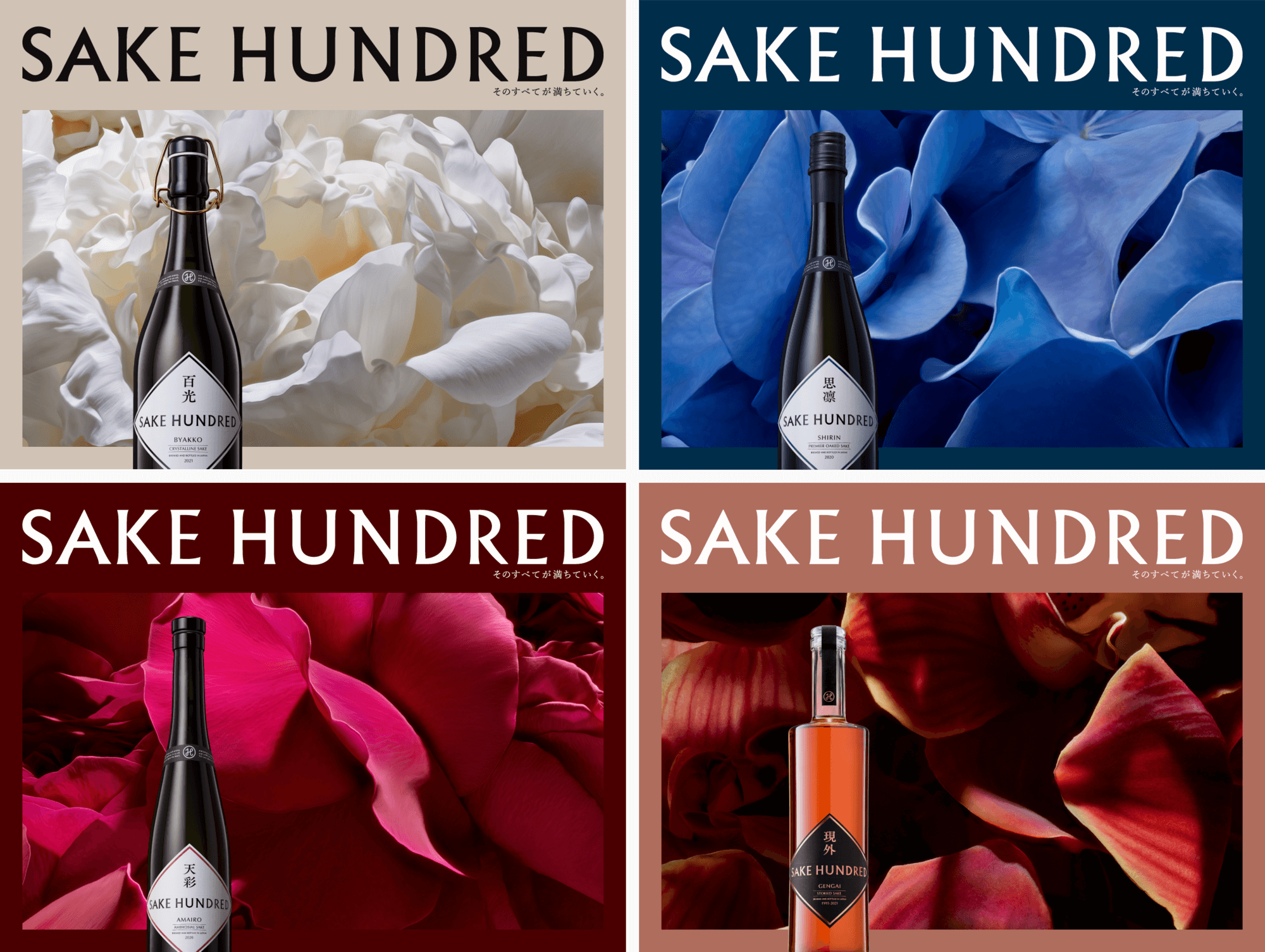 sake hundred 非売品 響花 公式旗艦店 日本酒 - LITTLEHEROESDENTISTRY